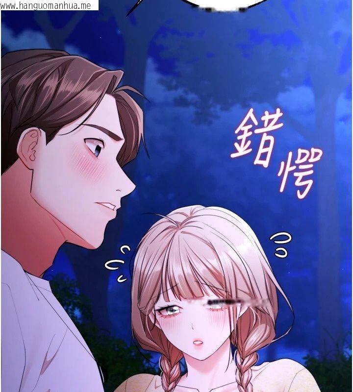 韩国漫画逆转食物链韩漫_逆转食物链-第14话-第一次献给最爱的学生在线免费阅读-韩国漫画-第126张图片