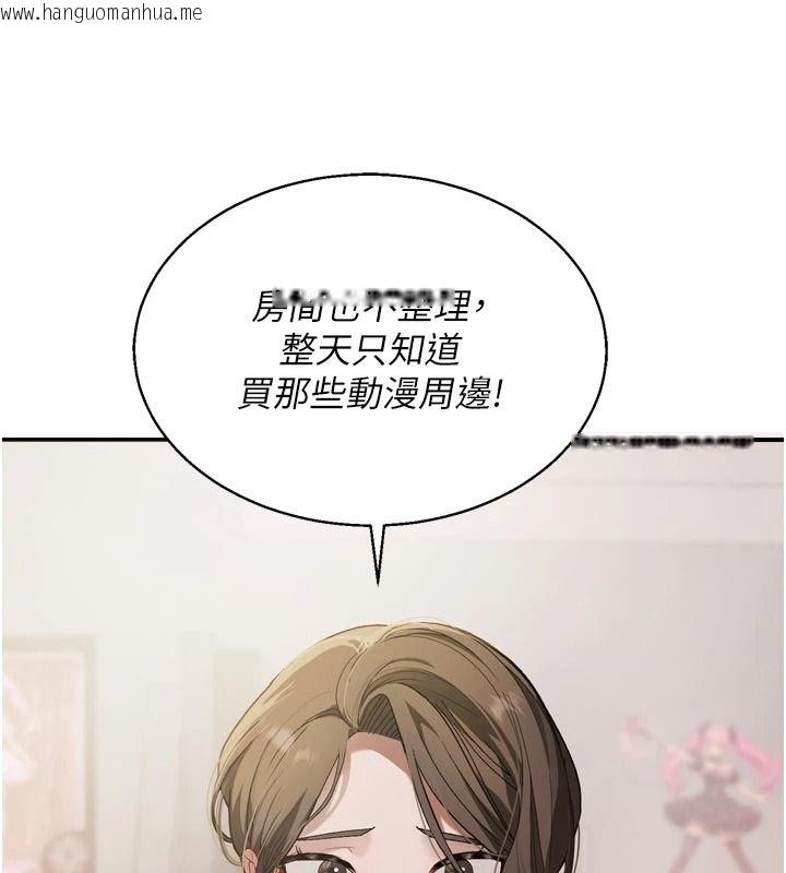 韩国漫画与老师同居中！韩漫_与老师同居中！-第1话-与老师的同居生活在线免费阅读-韩国漫画-第232张图片