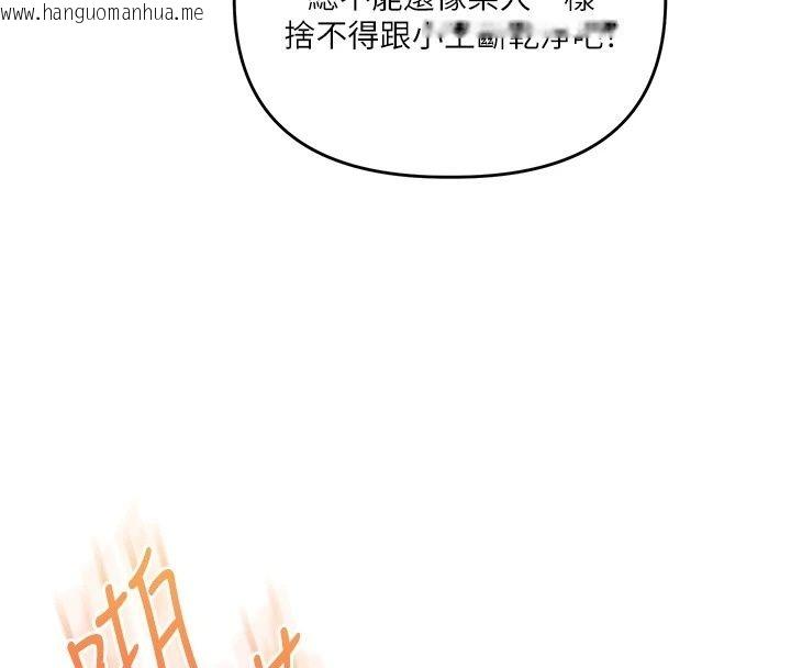 韩国漫画玩转学姐韩漫_玩转学姐-最终话-开启多「种」完美人生在线免费阅读-韩国漫画-第51张图片