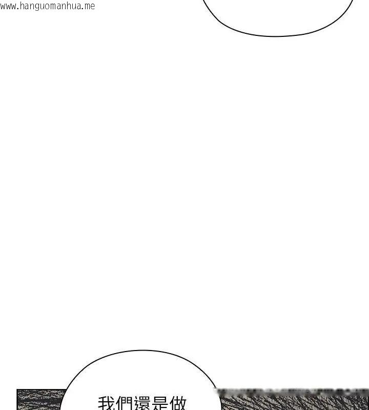 韩国漫画男以稀为贵韩漫_男以稀为贵-第22话在线免费阅读-韩国漫画-第151张图片