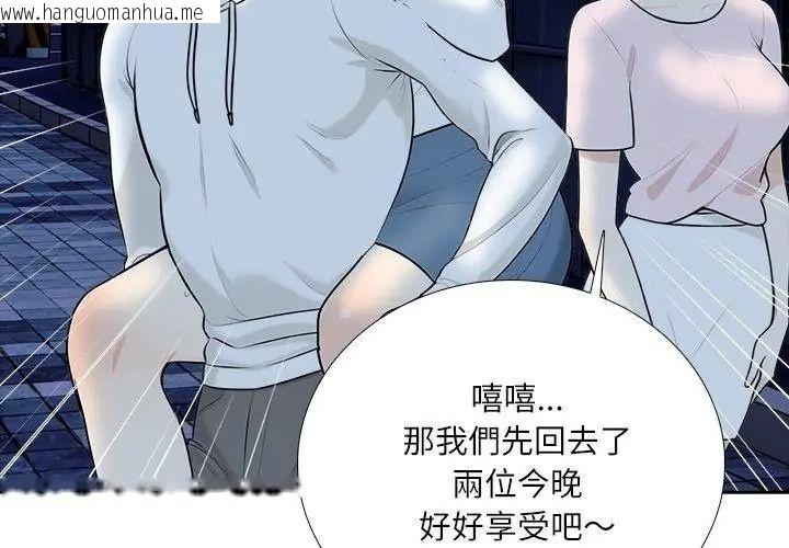 韩国漫画纯洁游戏韩漫_纯洁游戏-第10话在线免费阅读-韩国漫画-第80张图片