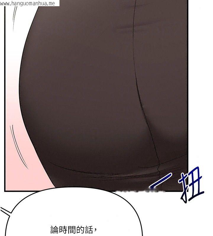 韩国漫画玩转学姐韩漫_玩转学姐-最终话-开启多「种」完美人生在线免费阅读-韩国漫画-第136张图片