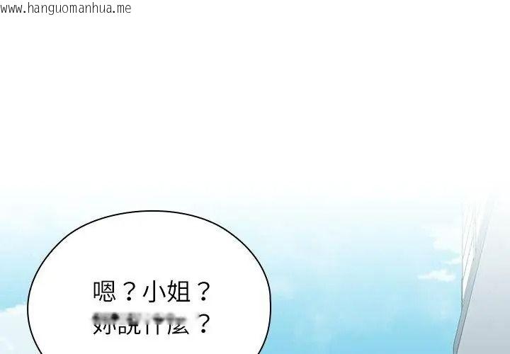 韩国漫画男以稀为贵韩漫_男以稀为贵-第22话在线免费阅读-韩国漫画-第89张图片