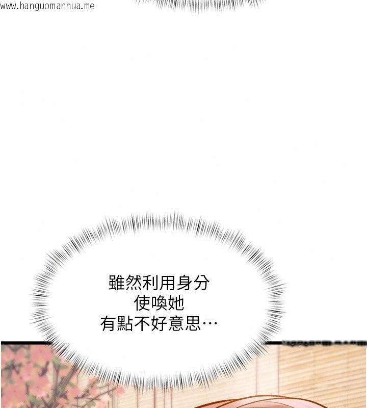 韩国漫画特色新视界韩漫_特色新视界-第59话-奴婢这就伺候您沐浴在线免费阅读-韩国漫画-第81张图片