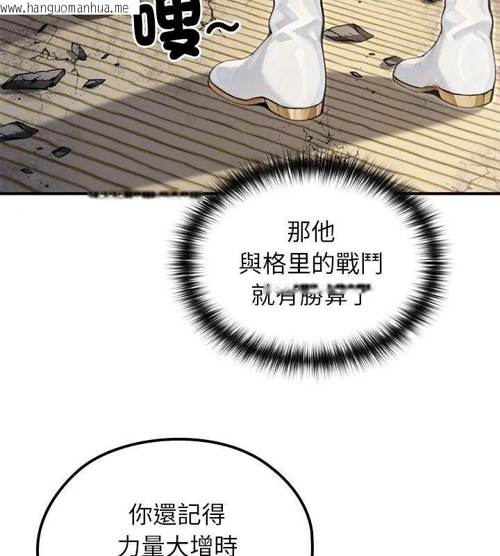 韩国漫画异世界骑士团长韩漫_异世界骑士团长-第88话在线免费阅读-韩国漫画-第106张图片