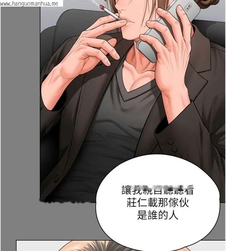 韩国漫画守护妳韩漫_守护妳-第52话-黑白联手被拆穿了…!在线免费阅读-韩国漫画-第65张图片
