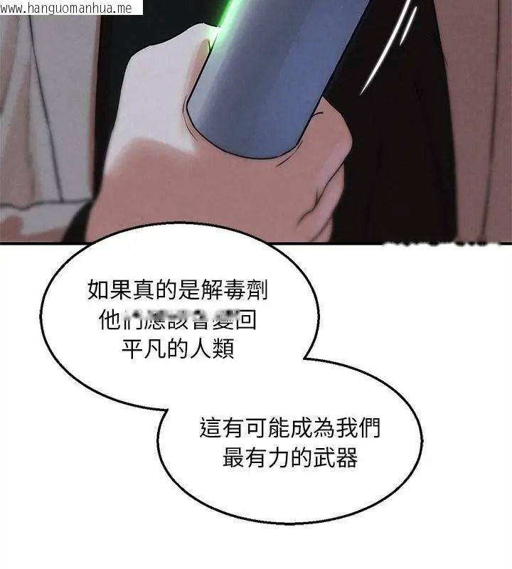 韩国漫画危险同学会韩漫_危险同学会-第137话在线免费阅读-韩国漫画-第127张图片