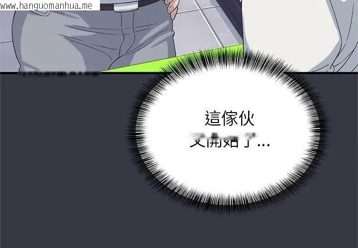 韩国漫画窥探未来的代价韩漫_窥探未来的代价-第12话在线免费阅读-韩国漫画-第8张图片