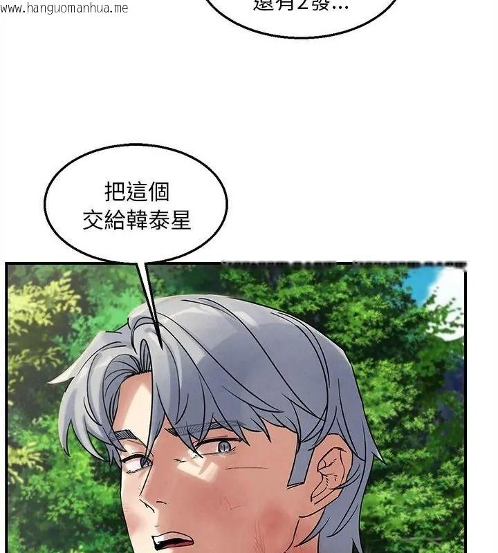 韩国漫画危险同学会韩漫_危险同学会-第137话在线免费阅读-韩国漫画-第148张图片