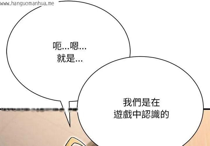 韩国漫画只有我一个男玩家韩漫_只有我一个男玩家-第8话在线免费阅读-韩国漫画-第113张图片
