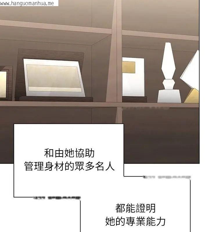 韩国漫画男以稀为贵韩漫_男以稀为贵-第22话在线免费阅读-韩国漫画-第127张图片