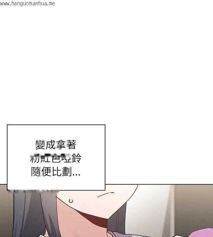韩国漫画男以稀为贵韩漫_男以稀为贵-第22话在线免费阅读-韩国漫画-第144张图片