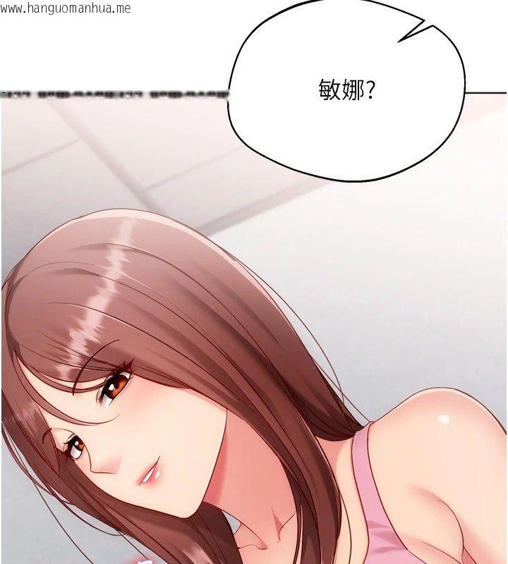 韩国漫画Set-up!排球少女韩漫_Set-up!排球少女-第117话-不想知道我里面穿什么吗?在线免费阅读-韩国漫画-第114张图片