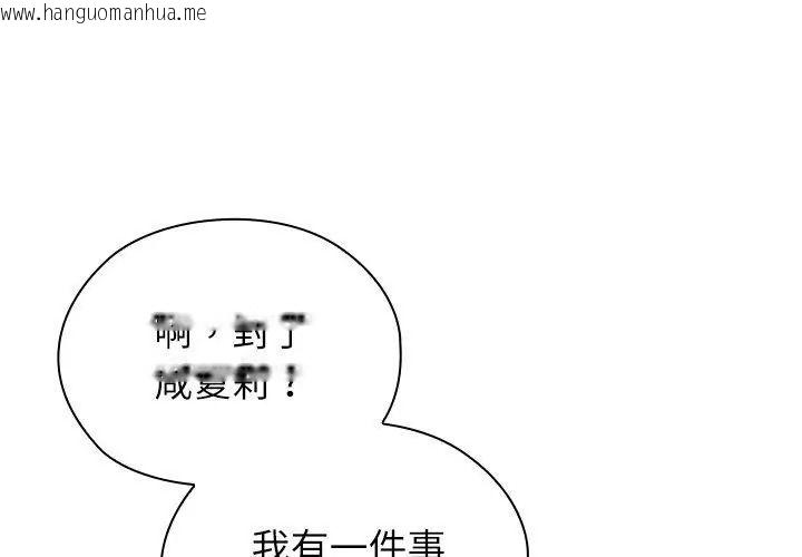 韩国漫画男以稀为贵韩漫_男以稀为贵-第22话在线免费阅读-韩国漫画-第41张图片