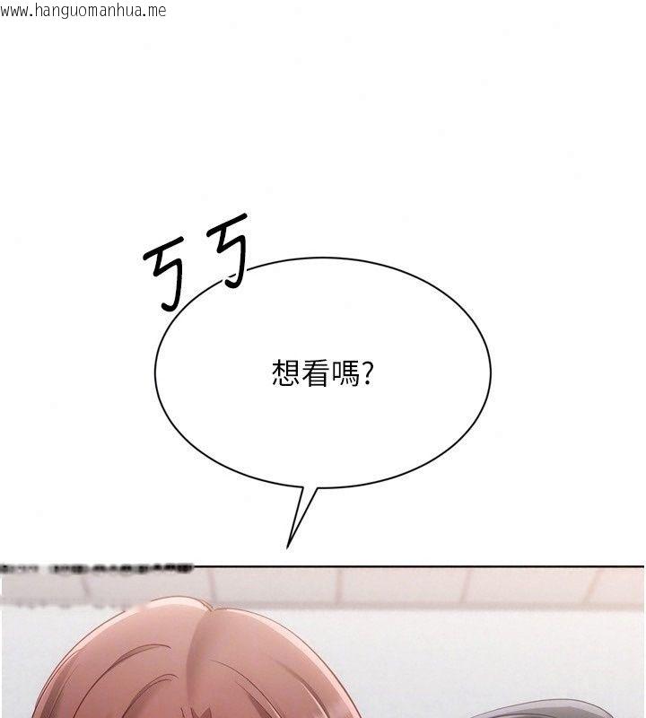 韩国漫画Set-up!排球少女韩漫_Set-up!排球少女-第117话-不想知道我里面穿什么吗?在线免费阅读-韩国漫画-第121张图片
