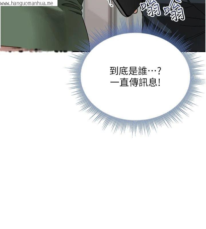 韩国漫画与老师同居中！韩漫_与老师同居中！-第1话-与老师的同居生活在线免费阅读-韩国漫画-第237张图片