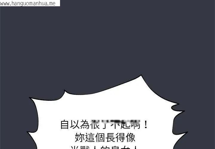 韩国漫画窥探未来的代价韩漫_窥探未来的代价-第12话在线免费阅读-韩国漫画-第62张图片