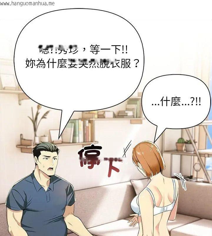 韩国漫画高薪兼职的代价韩漫_高薪兼职的代价-第13话在线免费阅读-韩国漫画-第63张图片