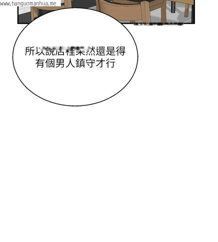 韩国漫画熟女交换计划韩漫_熟女交换计划-第90话-攻入她的心房在线免费阅读-韩国漫画-第68张图片