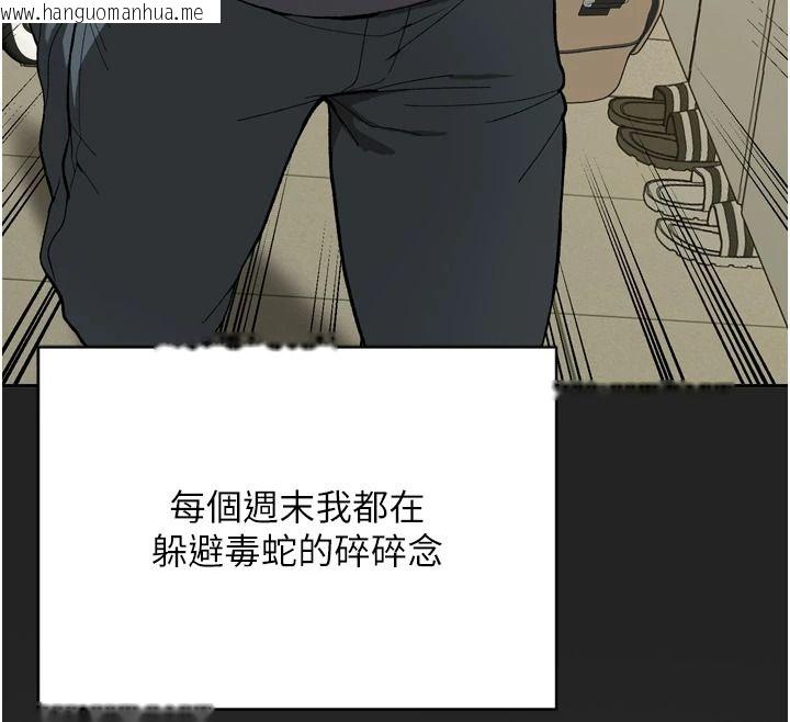 韩国漫画与老师同居中！韩漫_与老师同居中！-第1话-与老师的同居生活在线免费阅读-韩国漫画-第46张图片