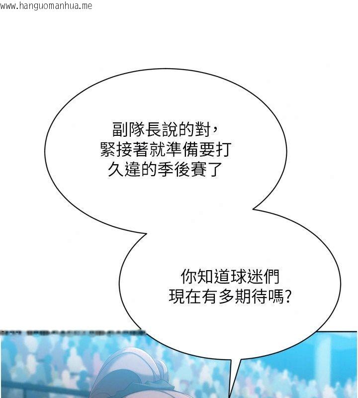 韩国漫画Set-up!排球少女韩漫_Set-up!排球少女-第117话-不想知道我里面穿什么吗?在线免费阅读-韩国漫画-第63张图片