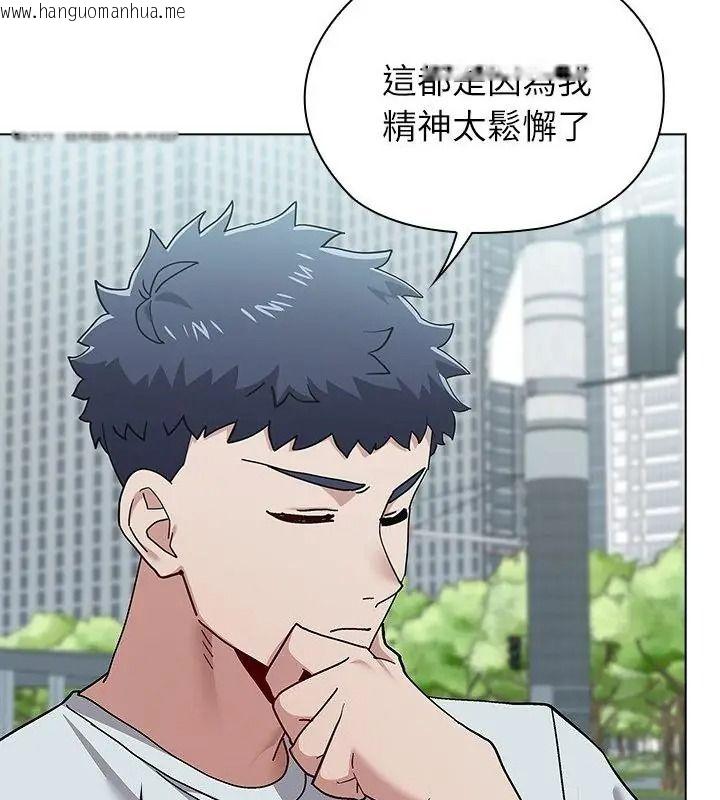 韩国漫画男以稀为贵韩漫_男以稀为贵-第22话在线免费阅读-韩国漫画-第103张图片