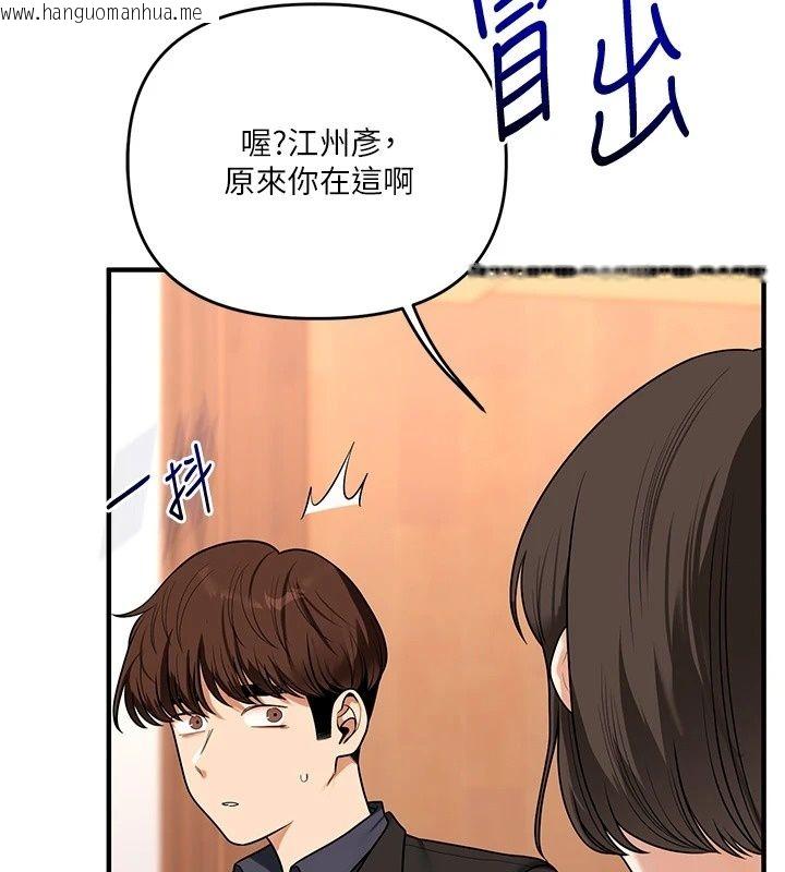 韩国漫画玩转学姐韩漫_玩转学姐-最终话-开启多「种」完美人生在线免费阅读-韩国漫画-第109张图片