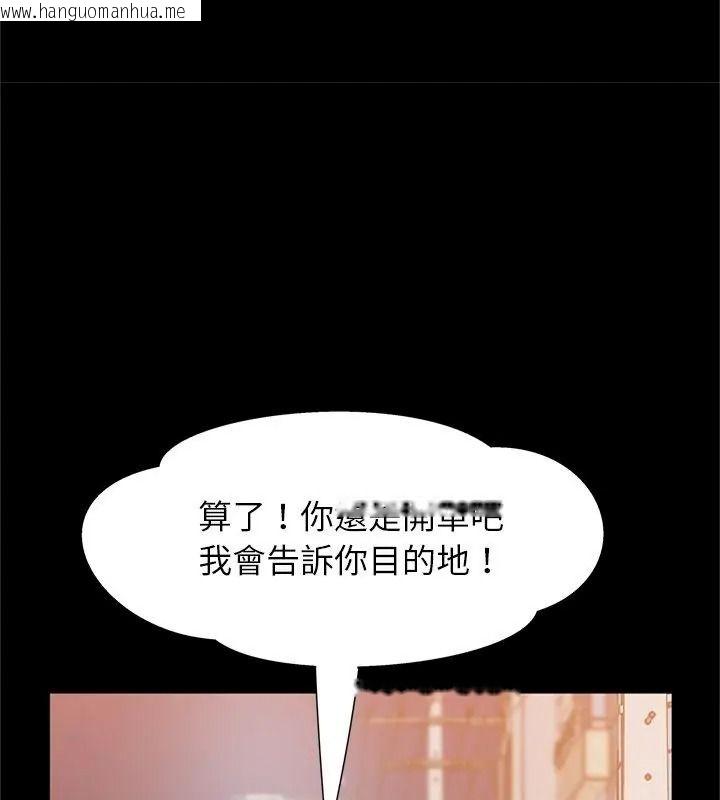 韩国漫画窥探未来的代价韩漫_窥探未来的代价-第12话在线免费阅读-韩国漫画-第144张图片