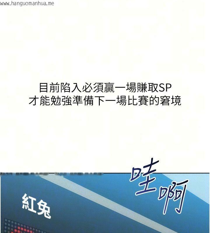 韩国漫画Set-up!排球少女韩漫_Set-up!排球少女-第117话-不想知道我里面穿什么吗?在线免费阅读-韩国漫画-第51张图片