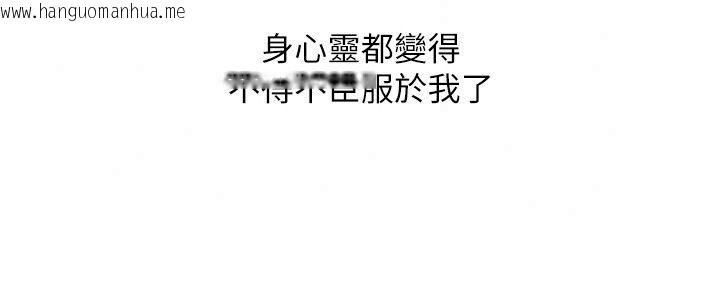 韩国漫画玩转学姐韩漫_玩转学姐-最终话-开启多「种」完美人生在线免费阅读-韩国漫画-第21张图片