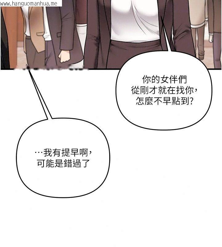 韩国漫画玩转学姐韩漫_玩转学姐-最终话-开启多「种」完美人生在线免费阅读-韩国漫画-第113张图片
