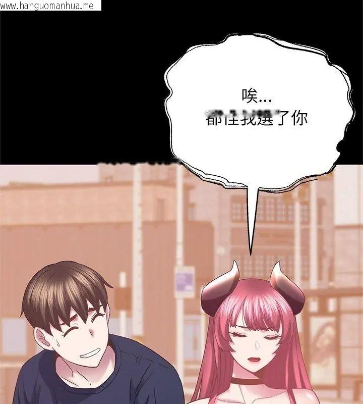 韩国漫画窥探未来的代价韩漫_窥探未来的代价-第12话在线免费阅读-韩国漫画-第141张图片