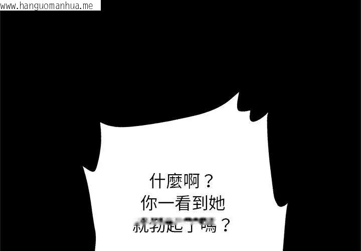 韩国漫画窥探未来的代价韩漫_窥探未来的代价-第12话在线免费阅读-韩国漫画-第164张图片