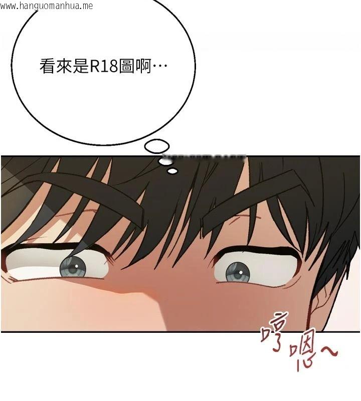 韩国漫画与老师同居中！韩漫_与老师同居中！-第1话-与老师的同居生活在线免费阅读-韩国漫画-第194张图片