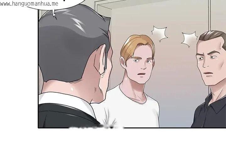 韩国漫画我的专属管家韩漫_我的专属管家-第22话在线免费阅读-韩国漫画-第50张图片