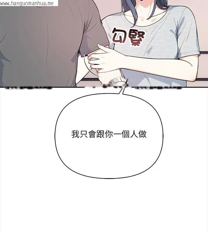 韩国漫画大学女生宿舍的秘密韩漫_大学女生宿舍的秘密-第39话在线免费阅读-韩国漫画-第55张图片