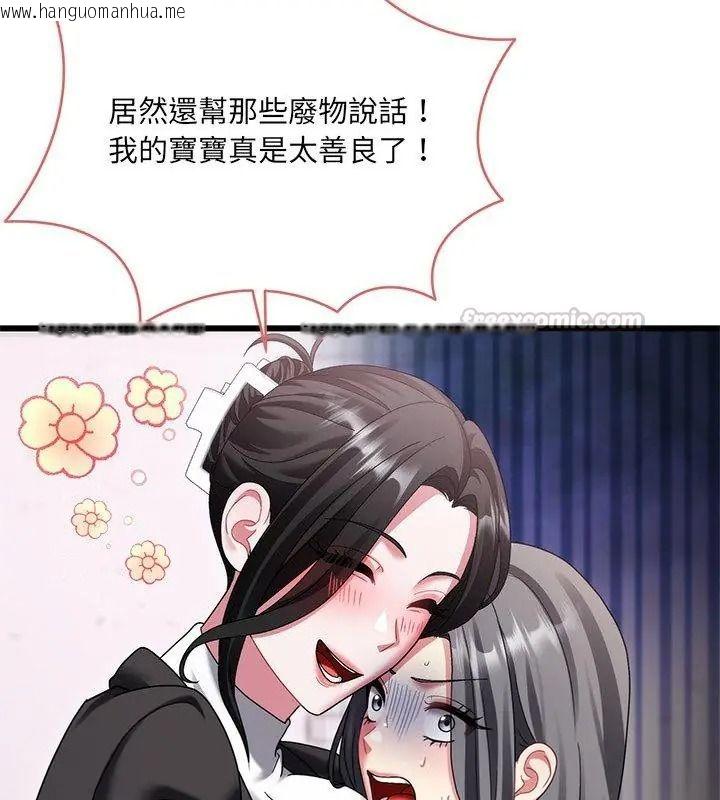 韩国漫画唬烂也没关系韩漫_唬烂也没关系-第11话在线免费阅读-韩国漫画-第60张图片