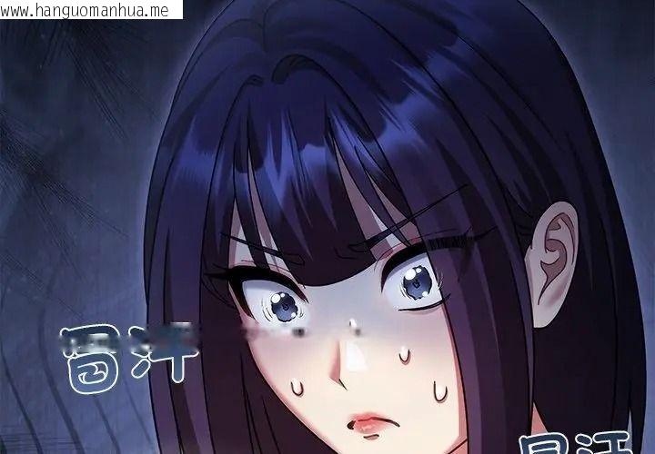 韩国漫画唬烂也没关系韩漫_唬烂也没关系-第11话在线免费阅读-韩国漫画-第92张图片