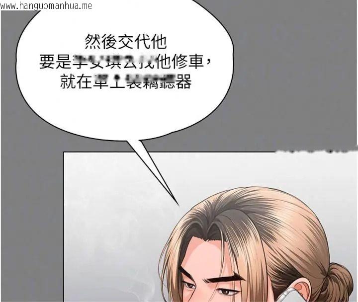 韩国漫画守护妳韩漫_守护妳-第52话-黑白联手被拆穿了…!在线免费阅读-韩国漫画-第64张图片