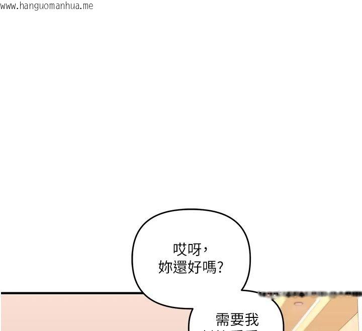 韩国漫画玩转学姐韩漫_玩转学姐-最终话-开启多「种」完美人生在线免费阅读-韩国漫画-第100张图片