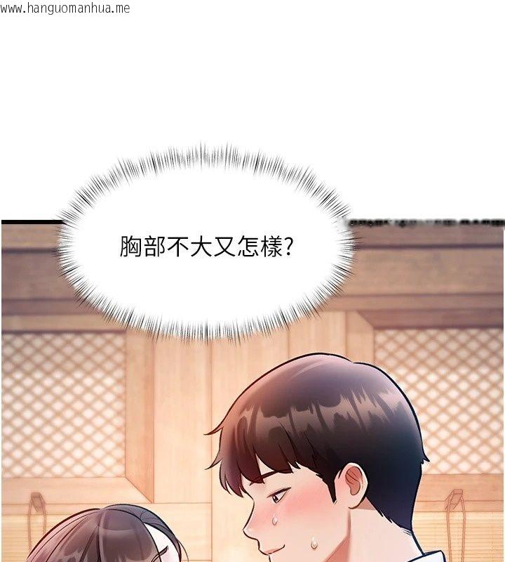 韩国漫画特色新视界韩漫_特色新视界-第59话-奴婢这就伺候您沐浴在线免费阅读-韩国漫画-第94张图片