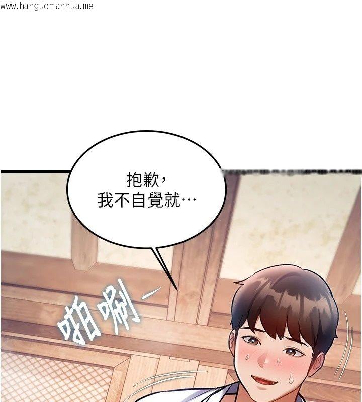 韩国漫画特色新视界韩漫_特色新视界-第59话-奴婢这就伺候您沐浴在线免费阅读-韩国漫画-第133张图片