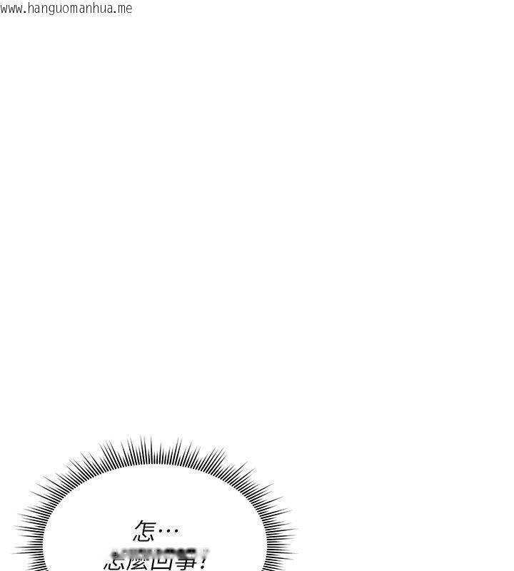 韩国漫画诅咒性转物语韩漫_诅咒性转物语-第48话-畜生才有的贞操观念在线免费阅读-韩国漫画-第123张图片