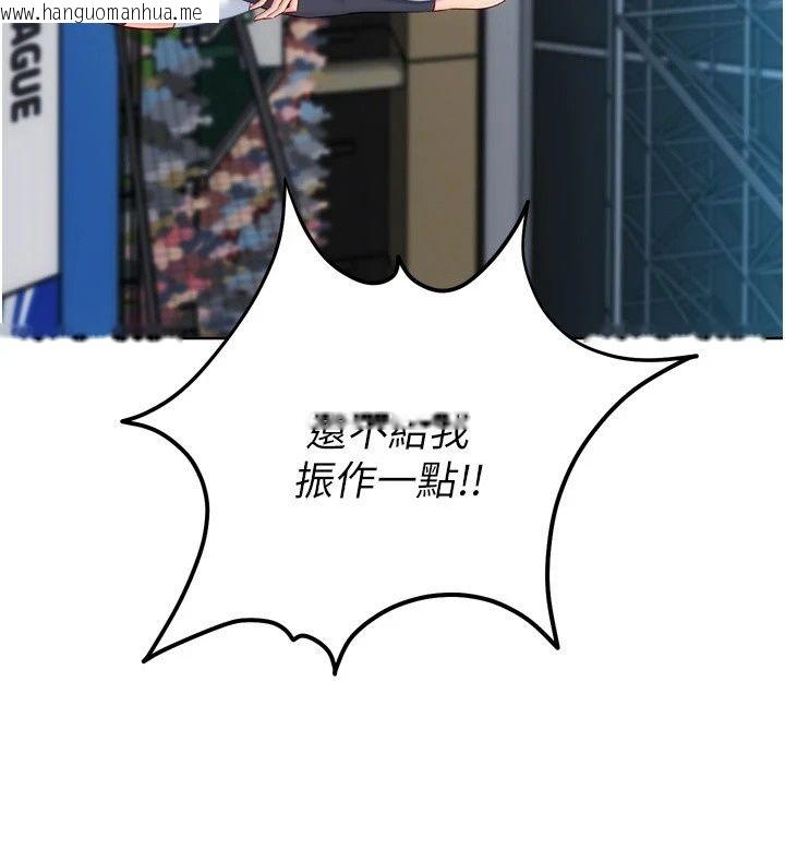 韩国漫画Set-up!排球少女韩漫_Set-up!排球少女-第117话-不想知道我里面穿什么吗?在线免费阅读-韩国漫画-第62张图片