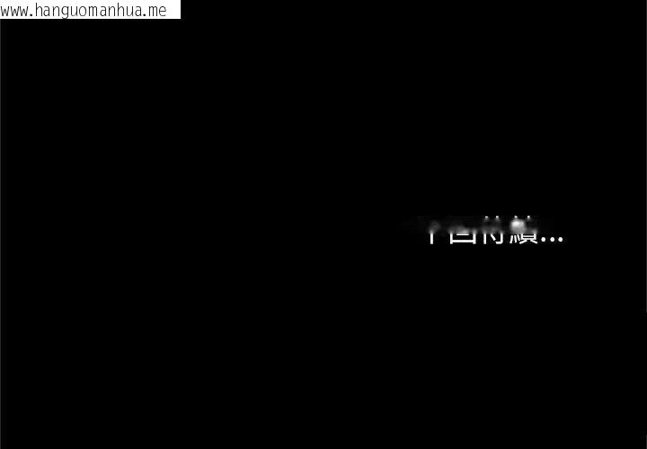 韩国漫画窥探未来的代价韩漫_窥探未来的代价-第12话在线免费阅读-韩国漫画-第200张图片