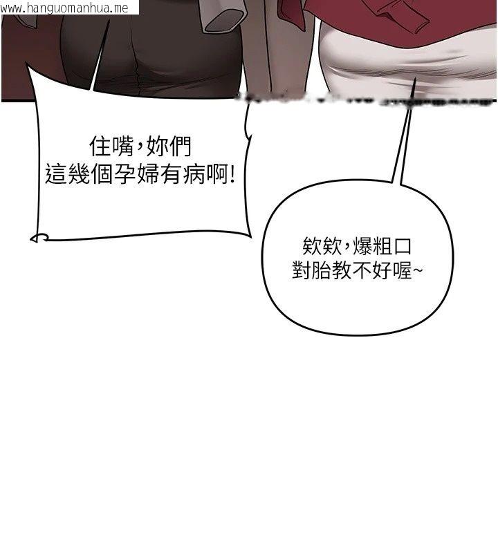 韩国漫画玩转学姐韩漫_玩转学姐-最终话-开启多「种」完美人生在线免费阅读-韩国漫画-第140张图片