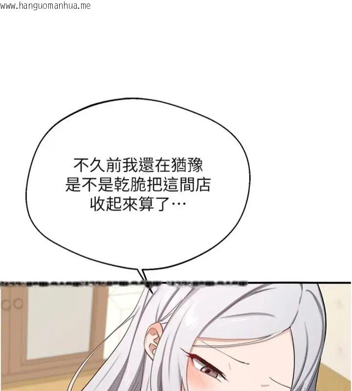 韩国漫画熟女交换计划韩漫_熟女交换计划-第90话-攻入她的心房在线免费阅读-韩国漫画-第119张图片