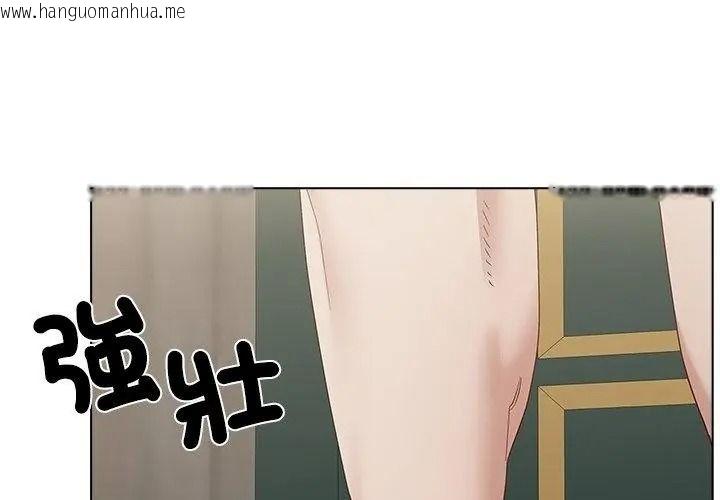 韩国漫画男以稀为贵韩漫_男以稀为贵-第22话在线免费阅读-韩国漫画-第179张图片