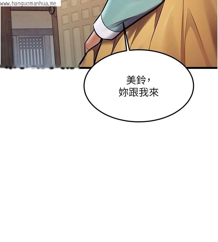 韩国漫画特色新视界韩漫_特色新视界-第59话-奴婢这就伺候您沐浴在线免费阅读-韩国漫画-第20张图片
