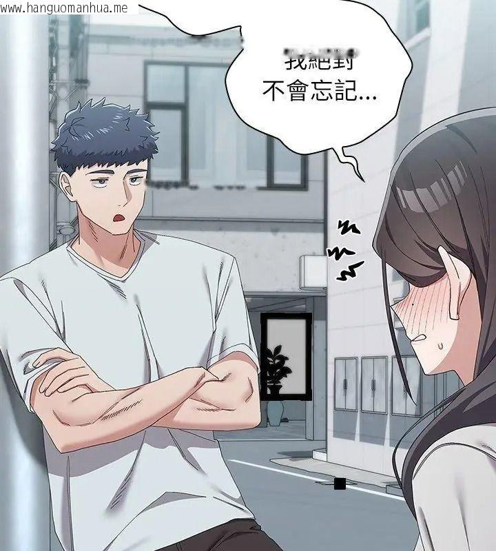 韩国漫画男以稀为贵韩漫_男以稀为贵-第22话在线免费阅读-韩国漫画-第39张图片